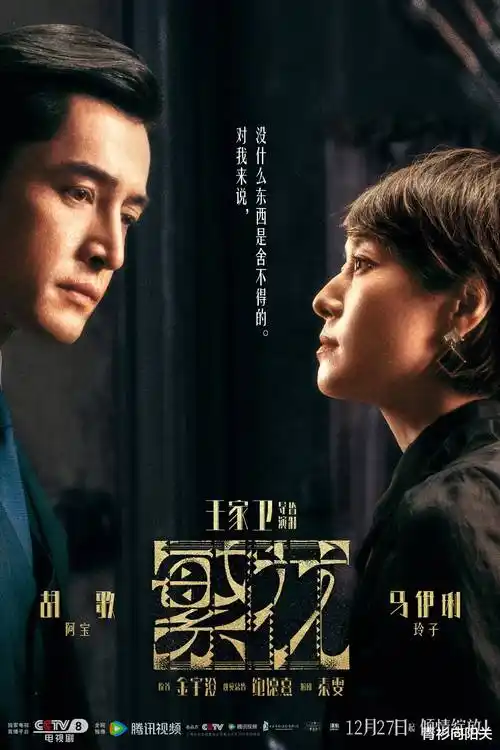 剧集墨线江湖的节目单封面